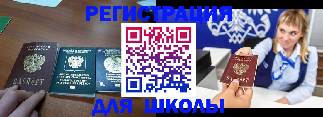 прописка для военкомата в Кукморе