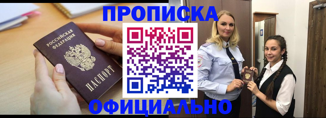 прописка иностранных граждан в Кукморе