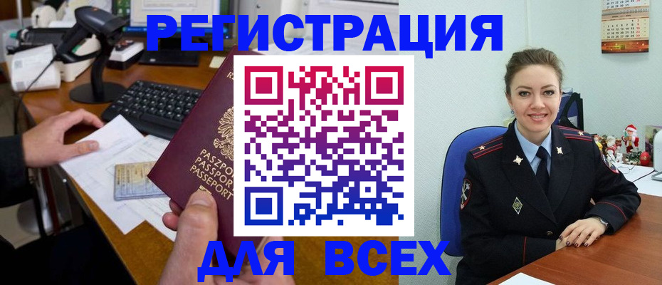 временная регистрация 2025 в Кукморе